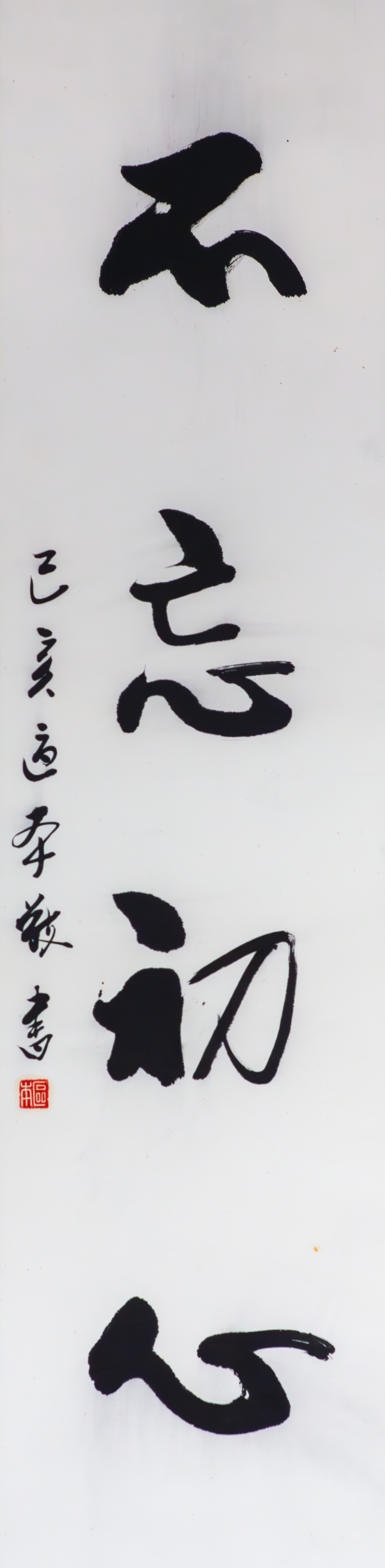 Ouben Chinese Painting
