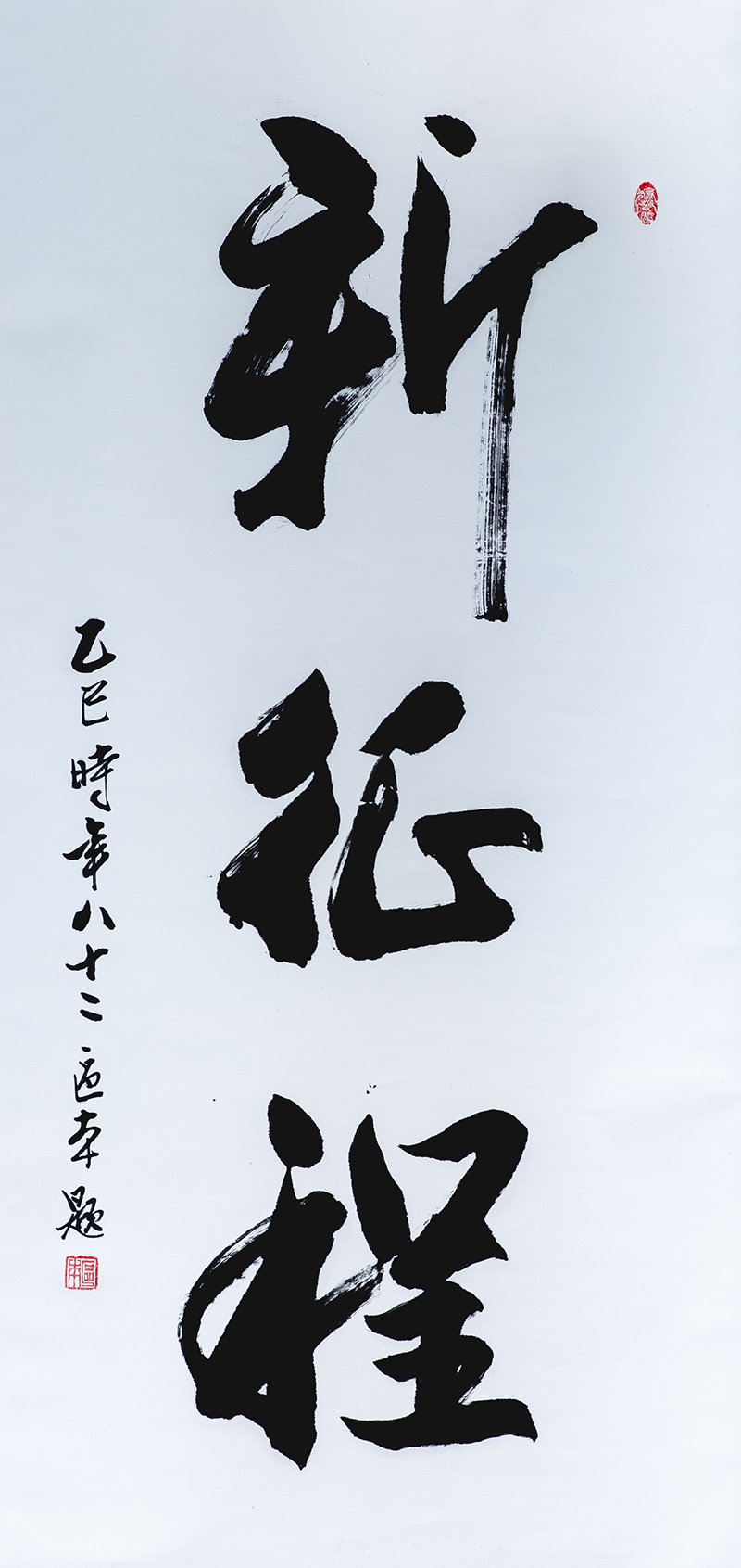 Ouben Chinese Painting