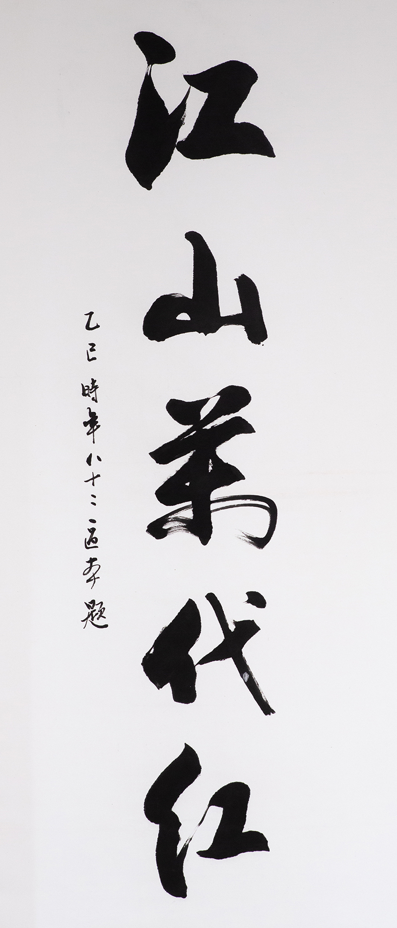 Ouben Chinese Painting