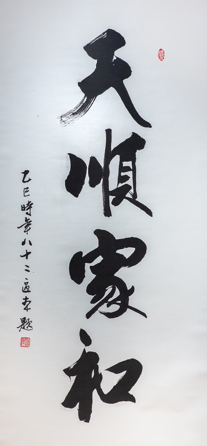 Ouben Chinese Painting