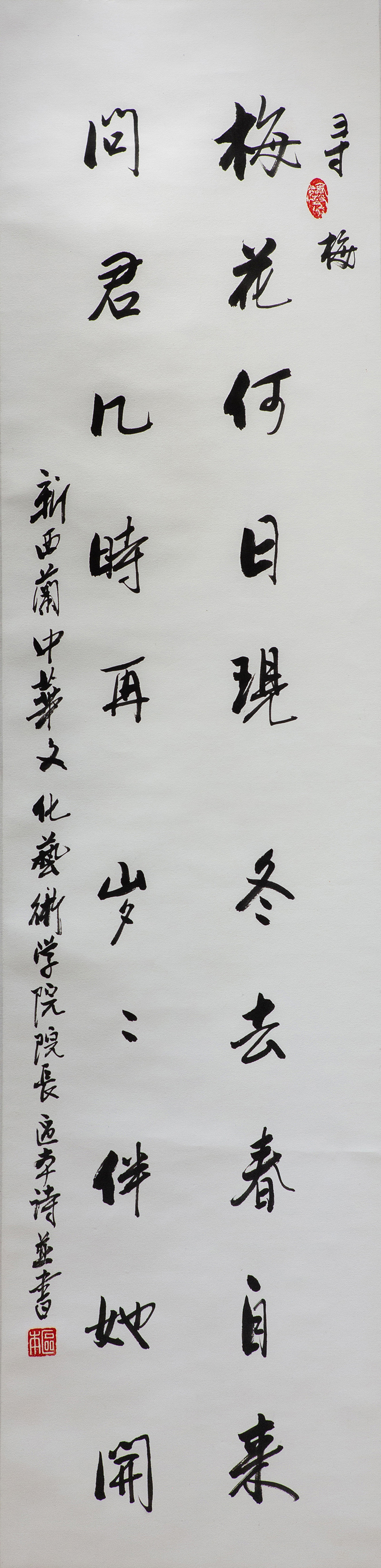 Ouben Chinese Painting