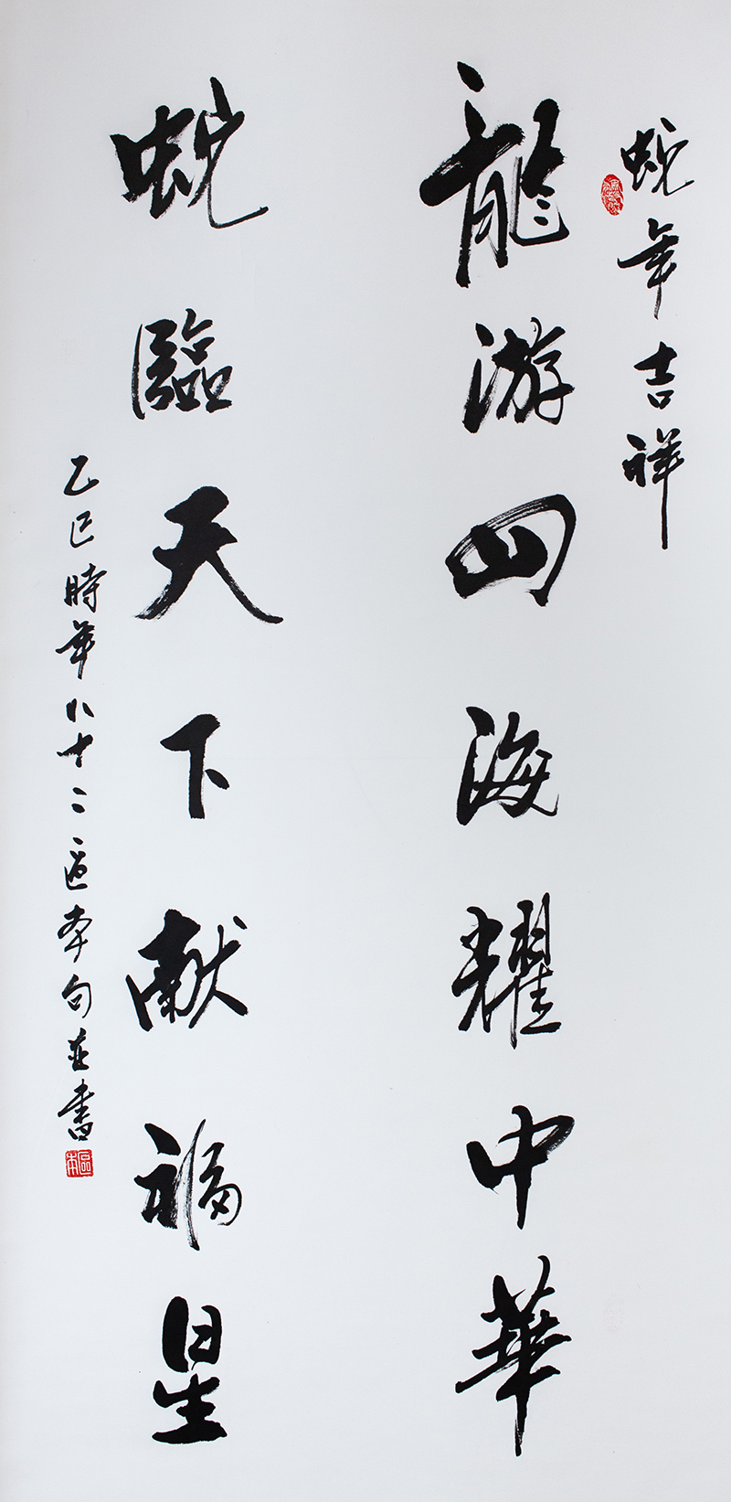 Ouben Chinese Painting