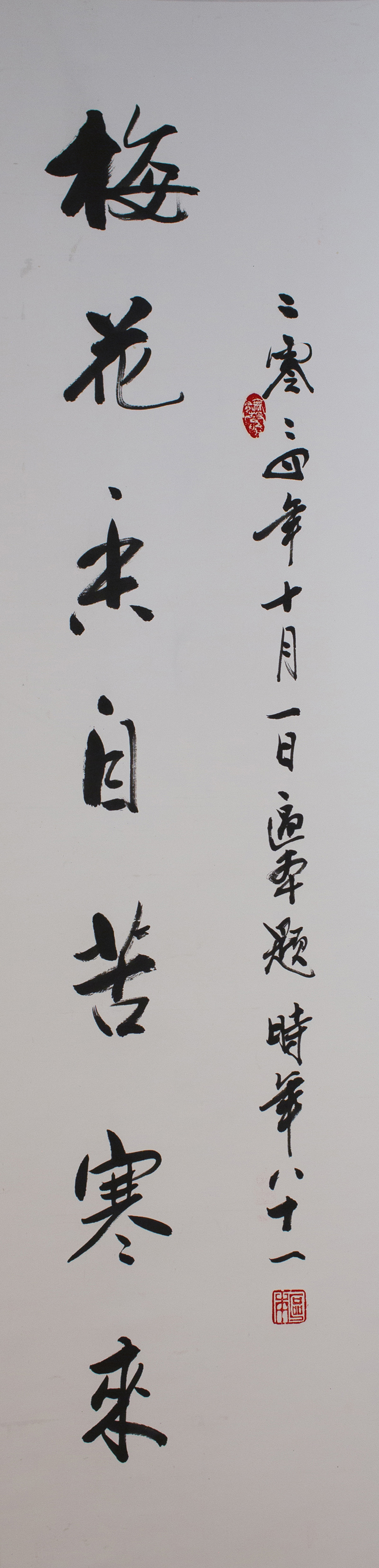 Ouben Chinese Painting