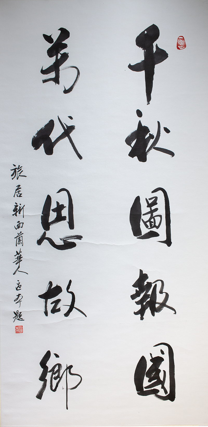 Ouben Chinese Painting